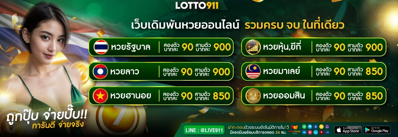 LIVE911 ทางเข้าเล่น สล็อต คาสิโน ฝากถอนเร็ว